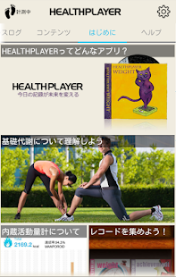 HEALTHPLAYER歩数計/消費カロリー・体重・血圧記録(圖6)-速報App