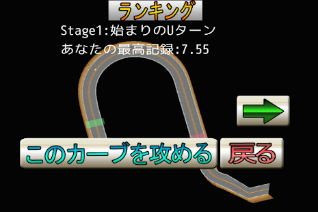 How to get カーブを攻めろ！~バイクで峠レース~ 1.1 apk for laptop