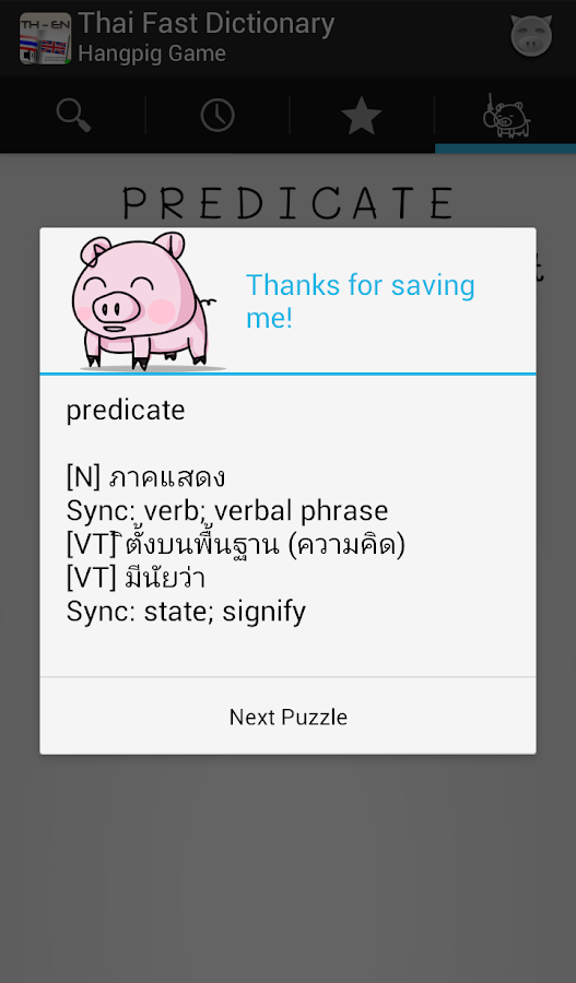 Thai Fast Dictionary - screenshot