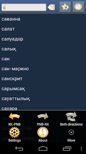 Казахский Западный Панджаби(圖1)-速報App