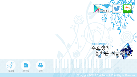 수호령의 올바른 취급 방법! SS1 poster 5