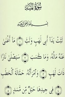 Koran Screenshots 3