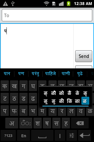 Sparsh Marathi Keyboard