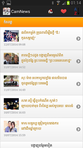 【免費新聞App】Cambodia Newspapers And News-APP點子