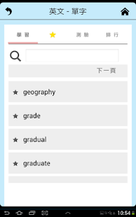 Free 國中學習-會考數學理化公式統整 APK for Android