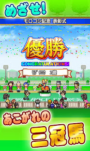 【体験版】G1牧場ステークス Lite(圖3)-速報App