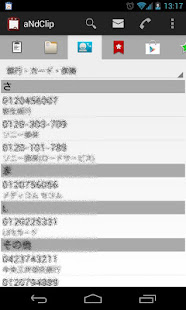 aNdClip -Clipboard extension-(圖3)-速報App