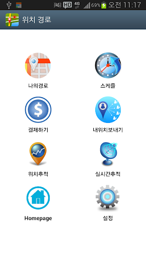 免費下載旅遊APP|위치경로 app開箱文|APP開箱王