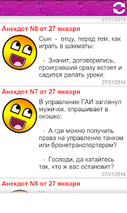 Свежие анекдоты(圖3)-速報App