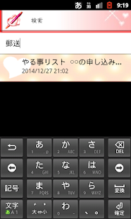 メモ帳（可愛い系）(圖4)-速報App