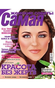 How to get Woman’s magazine Samaya lastet apk for pc