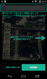 クイック検索(圖1)-速報App