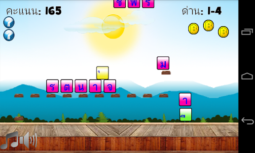 How to get คำปริศนา 1.5.0 mod apk for pc