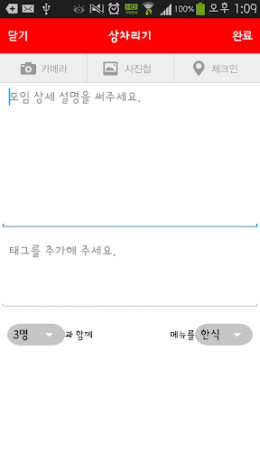 【免費社交App】겸사겸상 - 밥코리아-APP點子