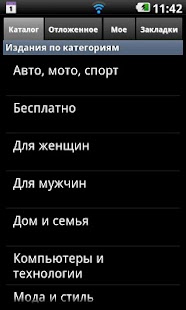 Lastest Park-reader APK for PC
