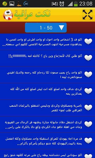 【免費漫畫App】نكت عراقية-APP點子