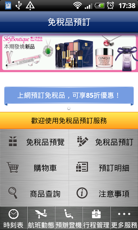 China Airlines Screen 2