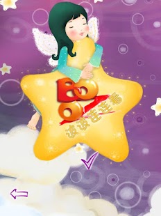 Bobo Linkup Screenshots 1