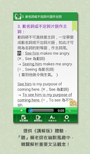 How to download 賴世雄英文文法Lite 1.0 mod apk for laptop