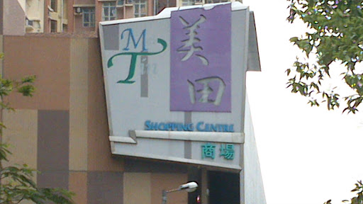 Mei Tin Shopping Centre
