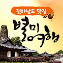 전남맛집 – 여수,목포,순천 등 전남권 맛집 정보 수록 logo