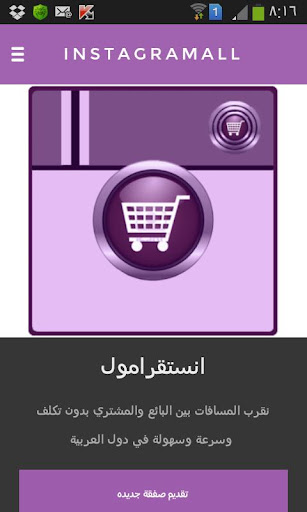 انستقرام مول