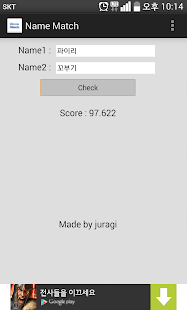 Free Name Match - 이름궁합 APK