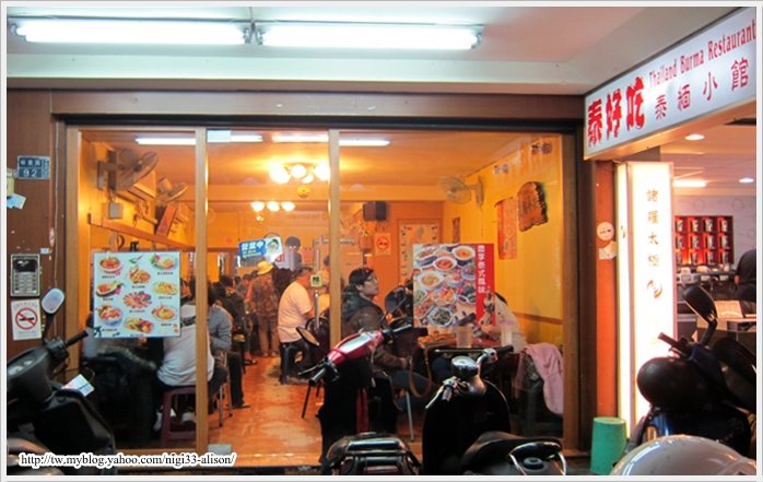 泰好吃泰緬小館~平價、一訪再訪的排隊美食 