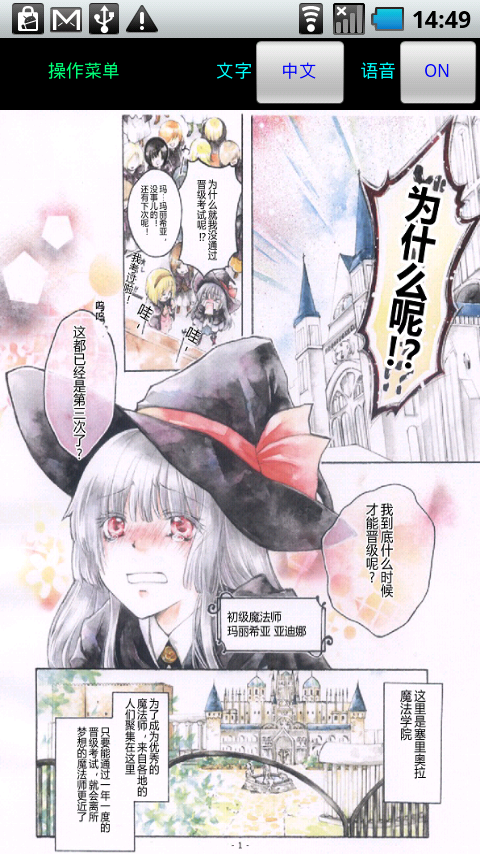 Magical Dreamers（Chinese ver） Screen 2