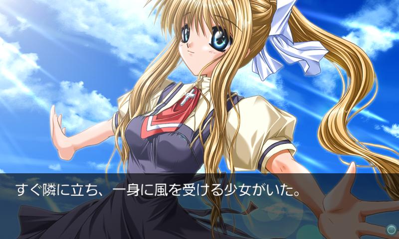Android application AIR (一括ダウンロード版・ボイス有り) screenshort