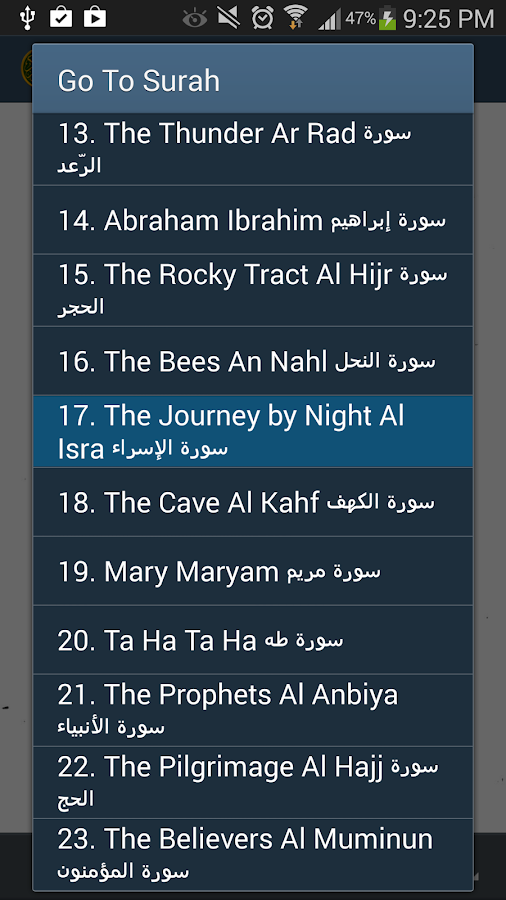 Quran Urdu Script 16 Lines - screenshot