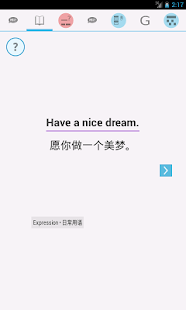 英语课程(圖4)-速報App
