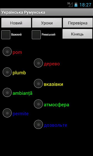 免費下載旅遊APP|Ukrainian Romanian Dictionary app開箱文|APP開箱王