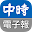 中時電子報 Download on Windows