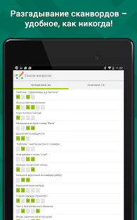 Download Сканворд Дня APK