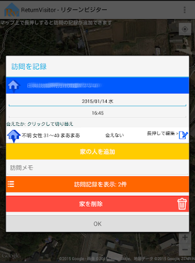 【免費生產應用App】ReturnVisitor - リターンビジター-APP點子