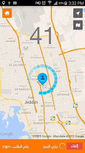 Free Jaziil جزيل APK for Android