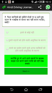 How to download Hindi Driving License Test 1.5 apk for bluestacks