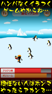 ラーメン出前 in 南極【簡単で面白い無料アクションゲーム】(圖1)-速報App