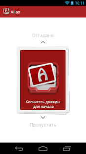 How to mod Alias - настольная игра 2.2 apk for laptop