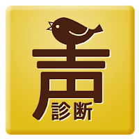 声タイプ診断 Voicedoctor に似たアプリ 類似アプリおすすめ Androidアプリ Applion
