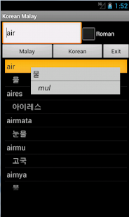 Free Malay Korean Dictionary APK for Android