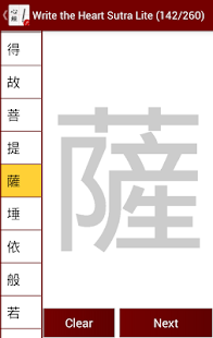 How to download Write the Heart Sutra patch Varies with device apk for bluestacks