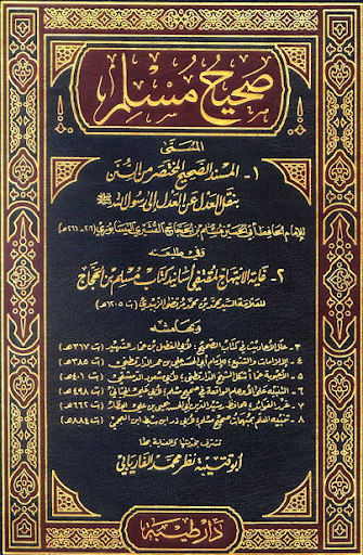 Kitab Sahih Muslim English