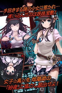 Free Download 脱出ゲーム　妖怪屋敷からの脱出 APK for PC