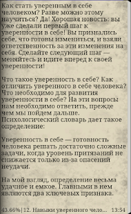 How to mod Психология Успеха. Секреты patch 1.0 apk for bluestacks