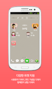 情話 - 日轉換器，無論是愛情，無論是與(圖5)-速報App