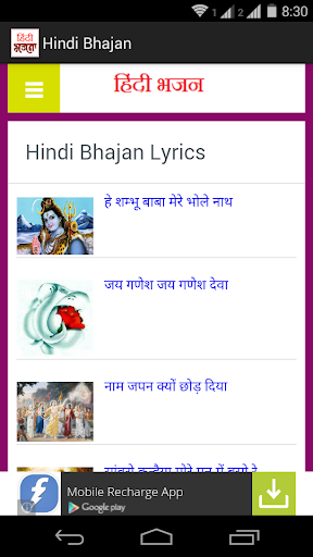 Hindi Bhajan