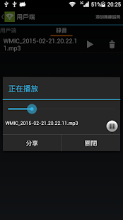無線話筒-把你的手機變成包含雙向音訊支援無線話筒(圖5)-速報App