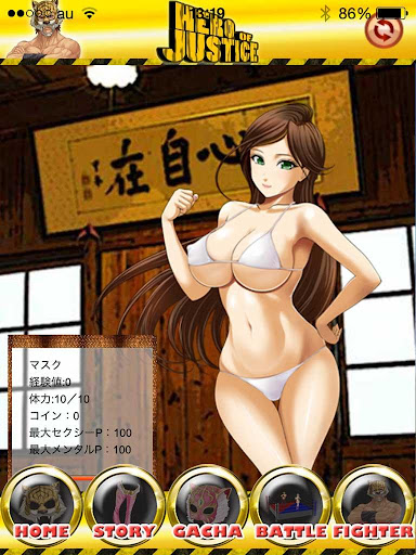 無料纸牌AppのHero of Justice|記事Game